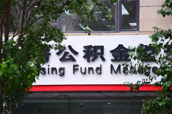 克孜勒苏柯尔克孜公积金专业提取代办（公积金专业提取代办宿迁）